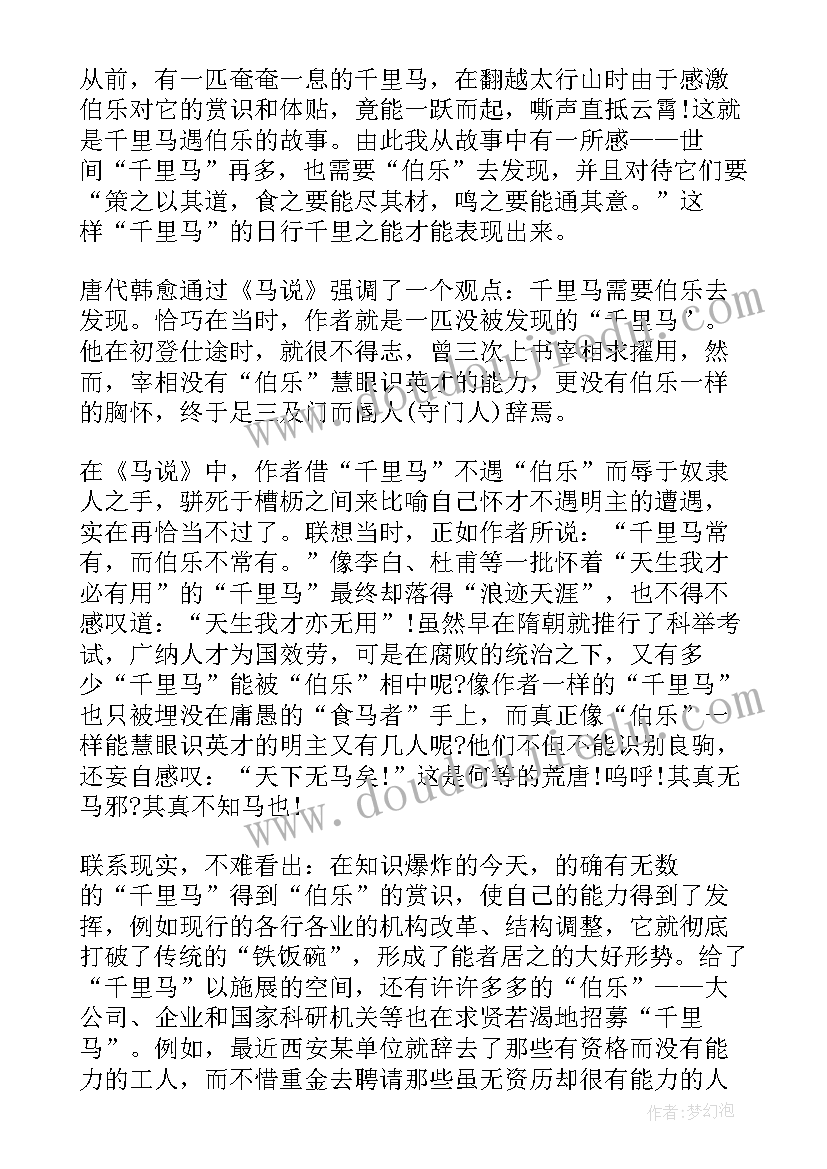 2023年课前演讲讲啥(汇总7篇)