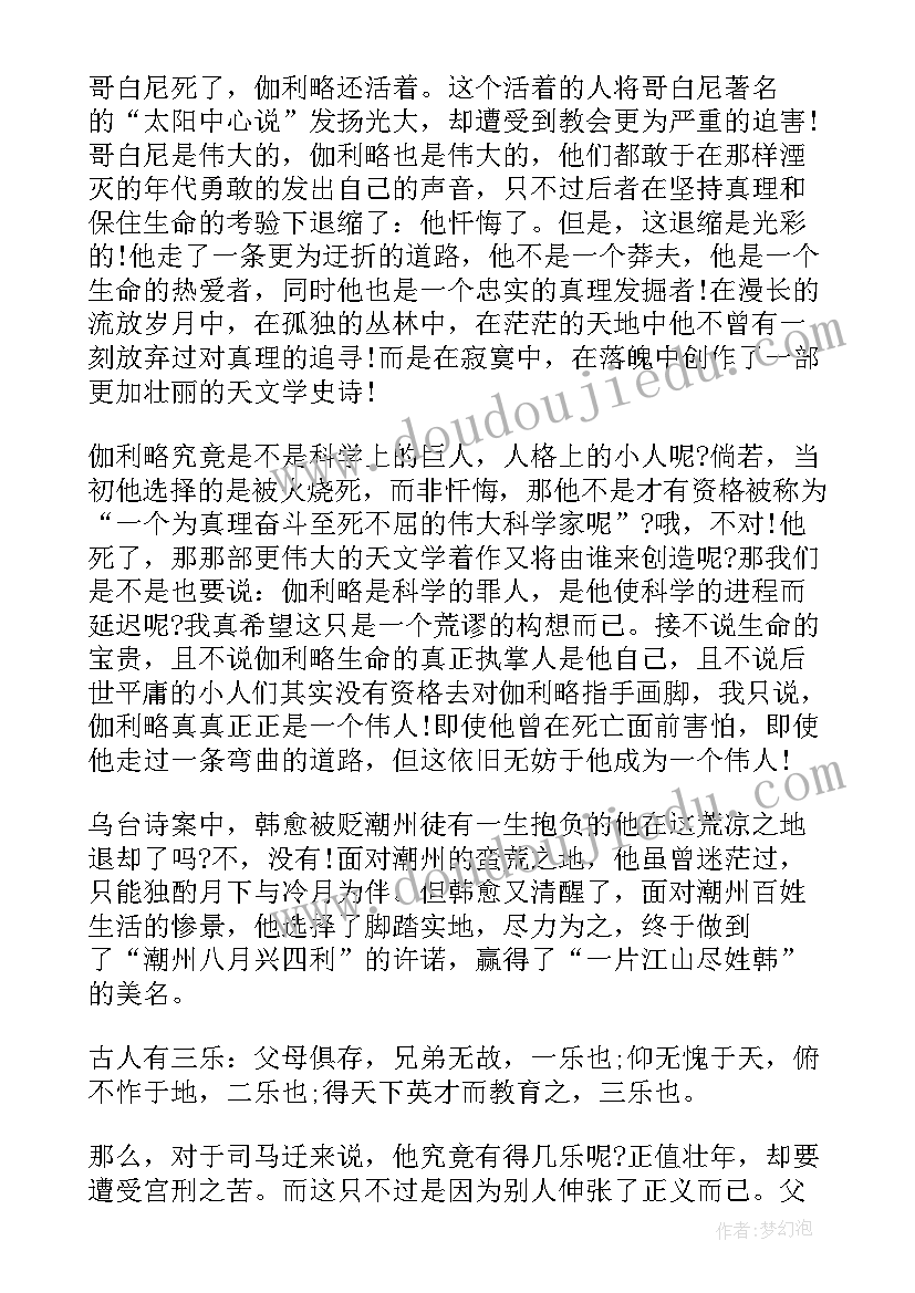 2023年课前演讲讲啥(汇总7篇)