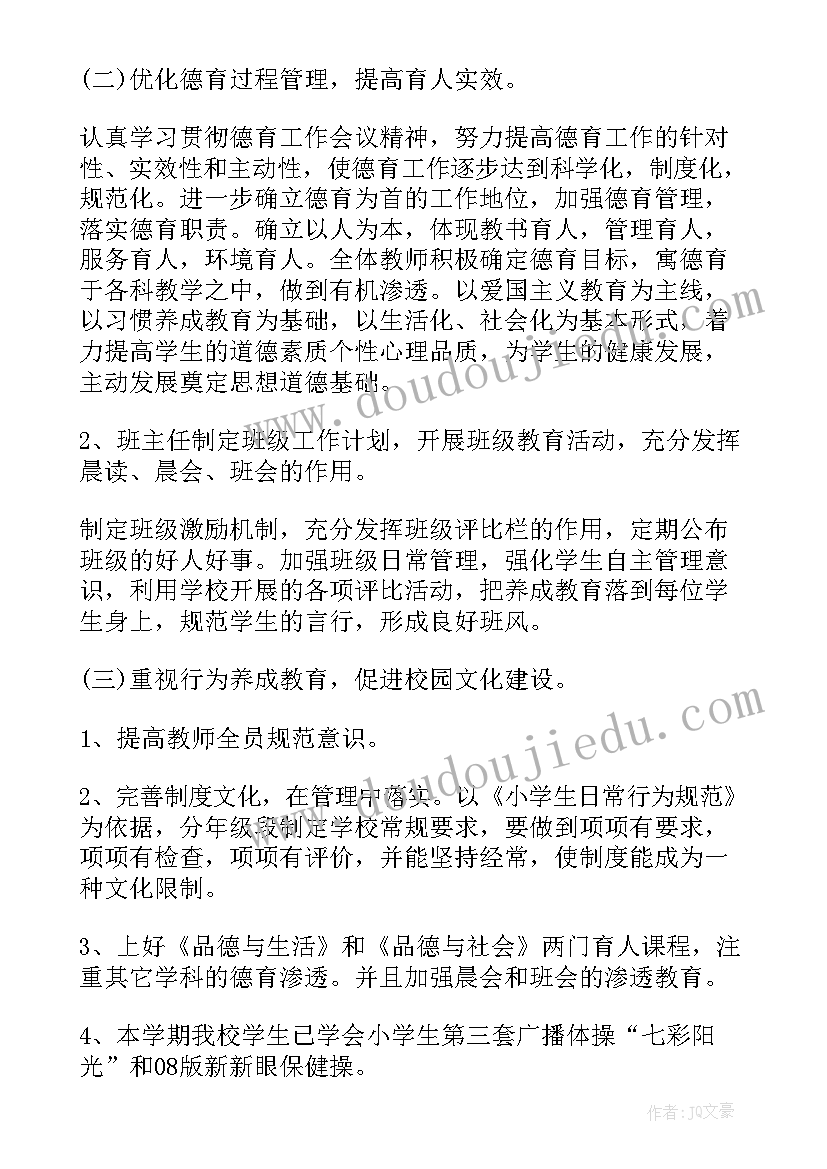 最新少先队经验分享讲话稿(优秀5篇)