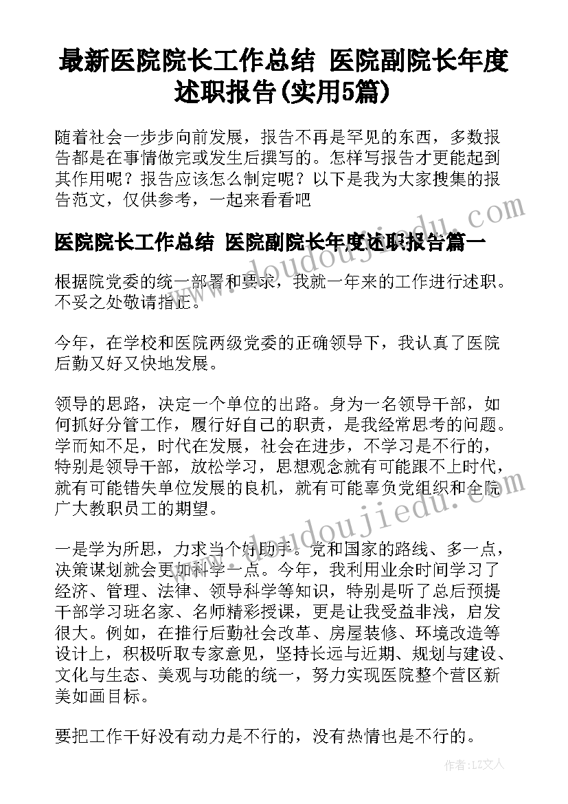 2023年思政部学生暑期实践活动心得体会(大全5篇)