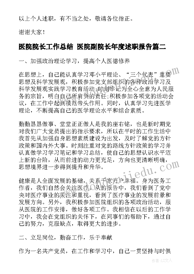 2023年思政部学生暑期实践活动心得体会(大全5篇)