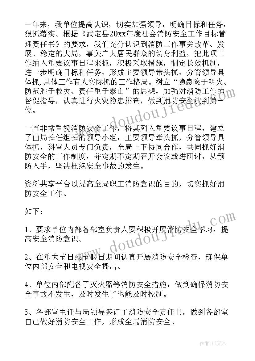 2023年城管局消防安全工作报告 安全消防月工作报告(优质5篇)