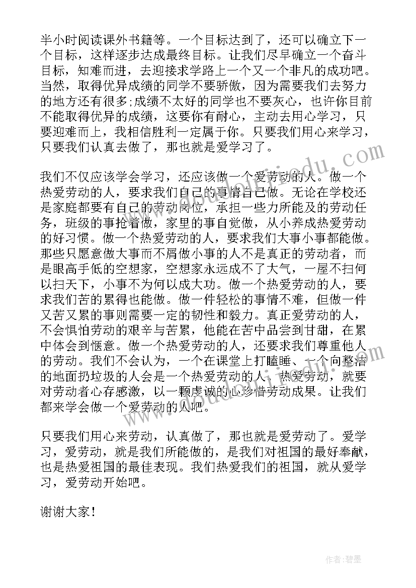 最新劳动演讲英文(实用10篇)