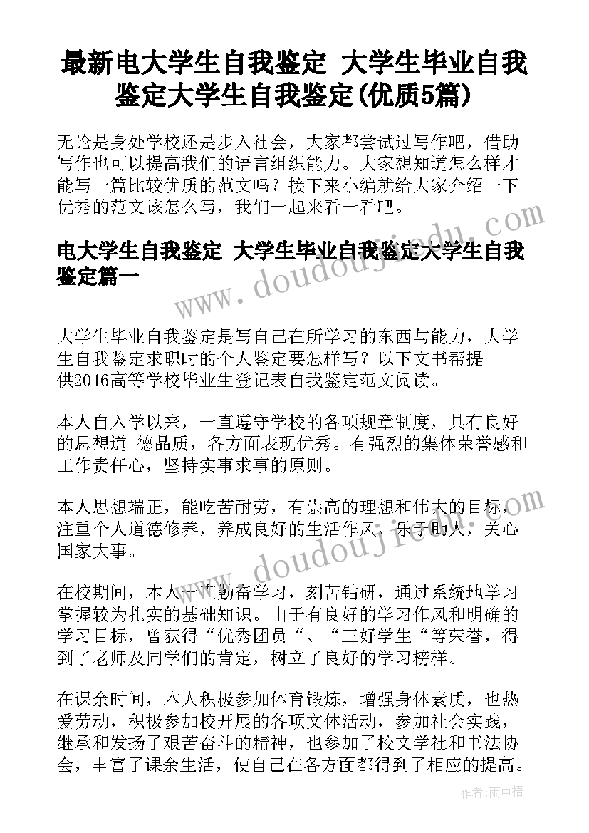 2023年小学音乐教师兴趣小组计划方案 小学音乐教师兴趣小组计划(汇总5篇)