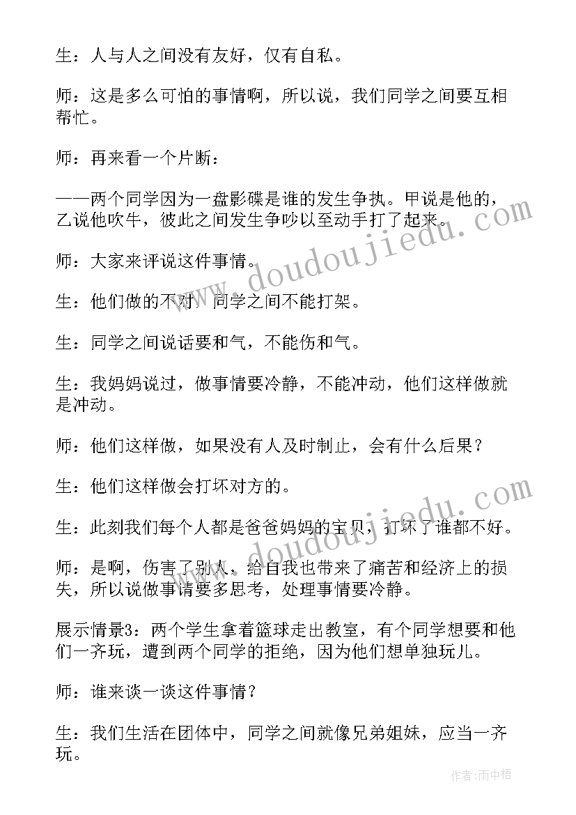 2023年青春班会活动过程 青春班会策划书(模板8篇)