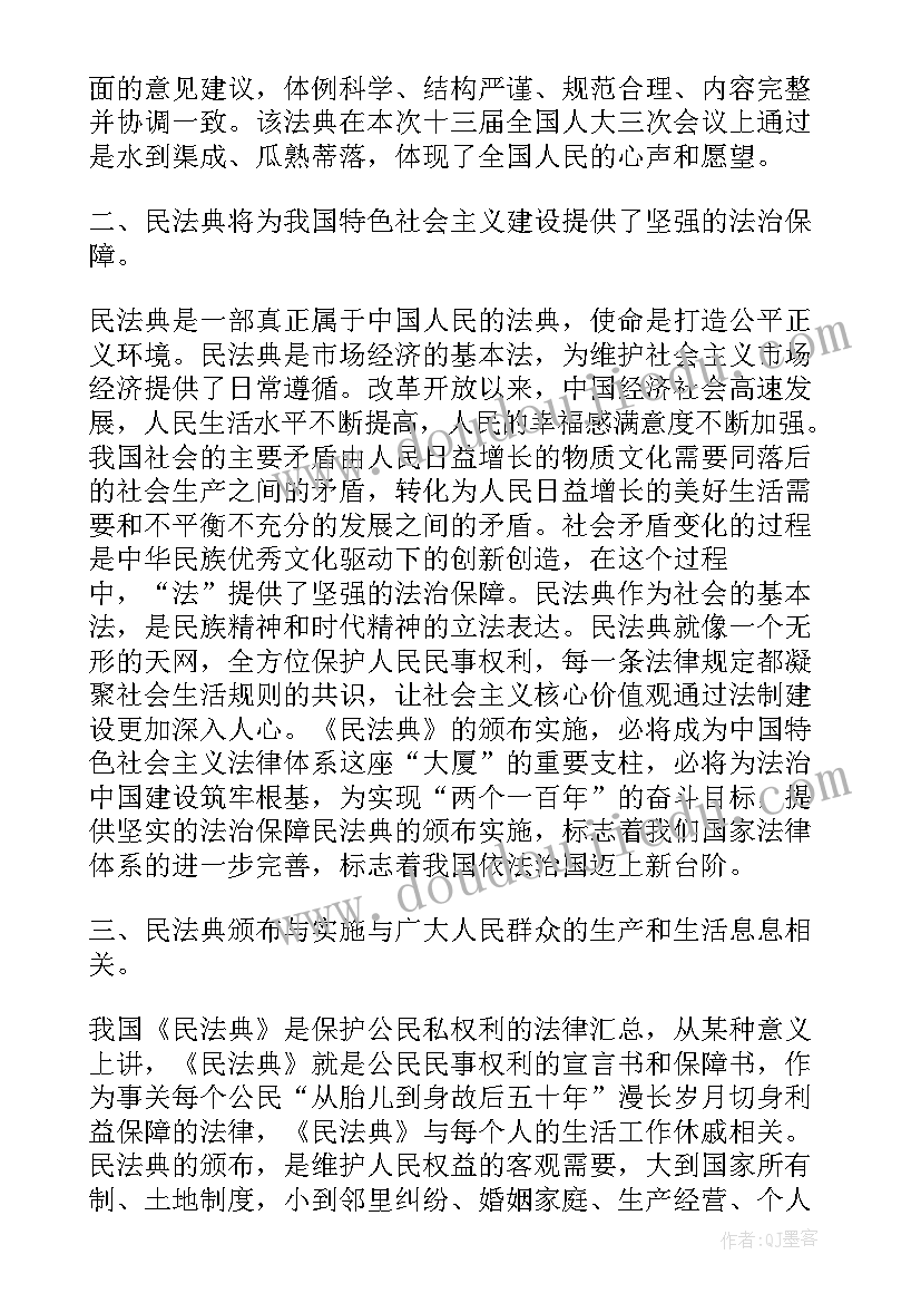 2023年学中华人民共和国监察法心得体会 中华人民共和国监察法(大全10篇)