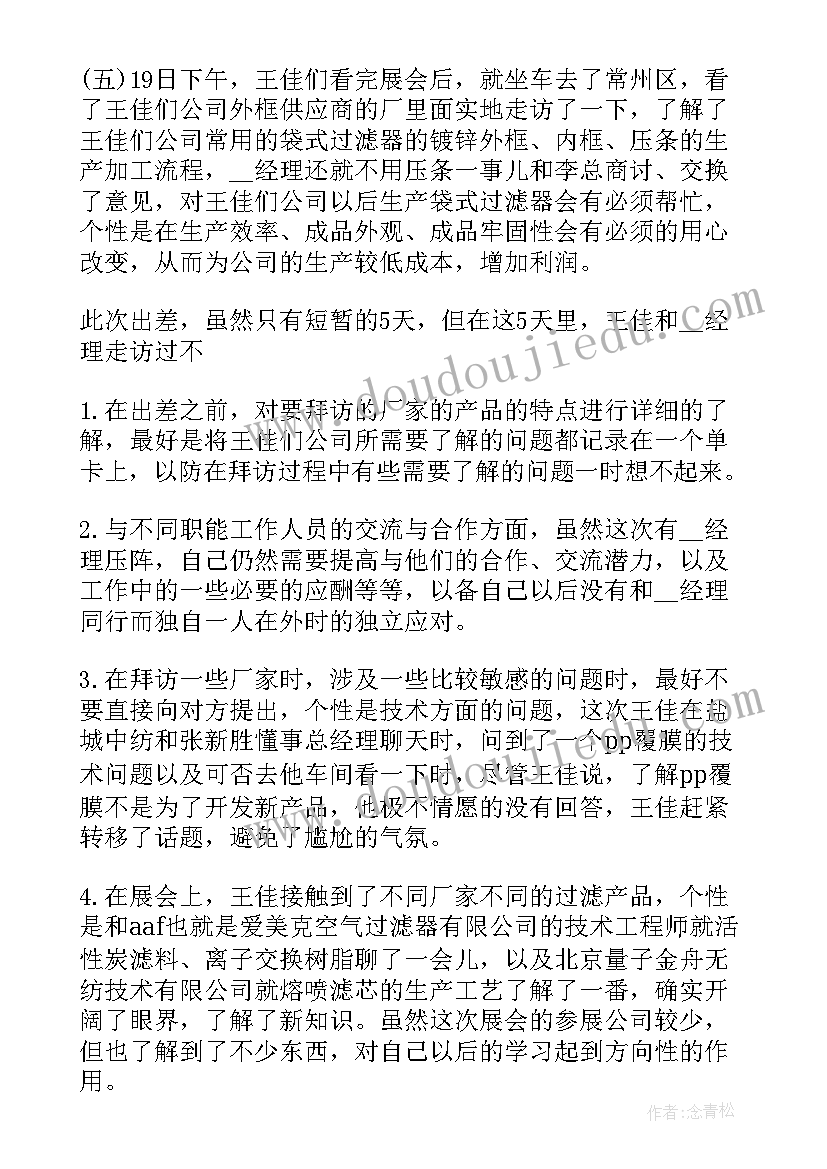 团组织活动活动流程 党员组织活动会心得体会(实用8篇)