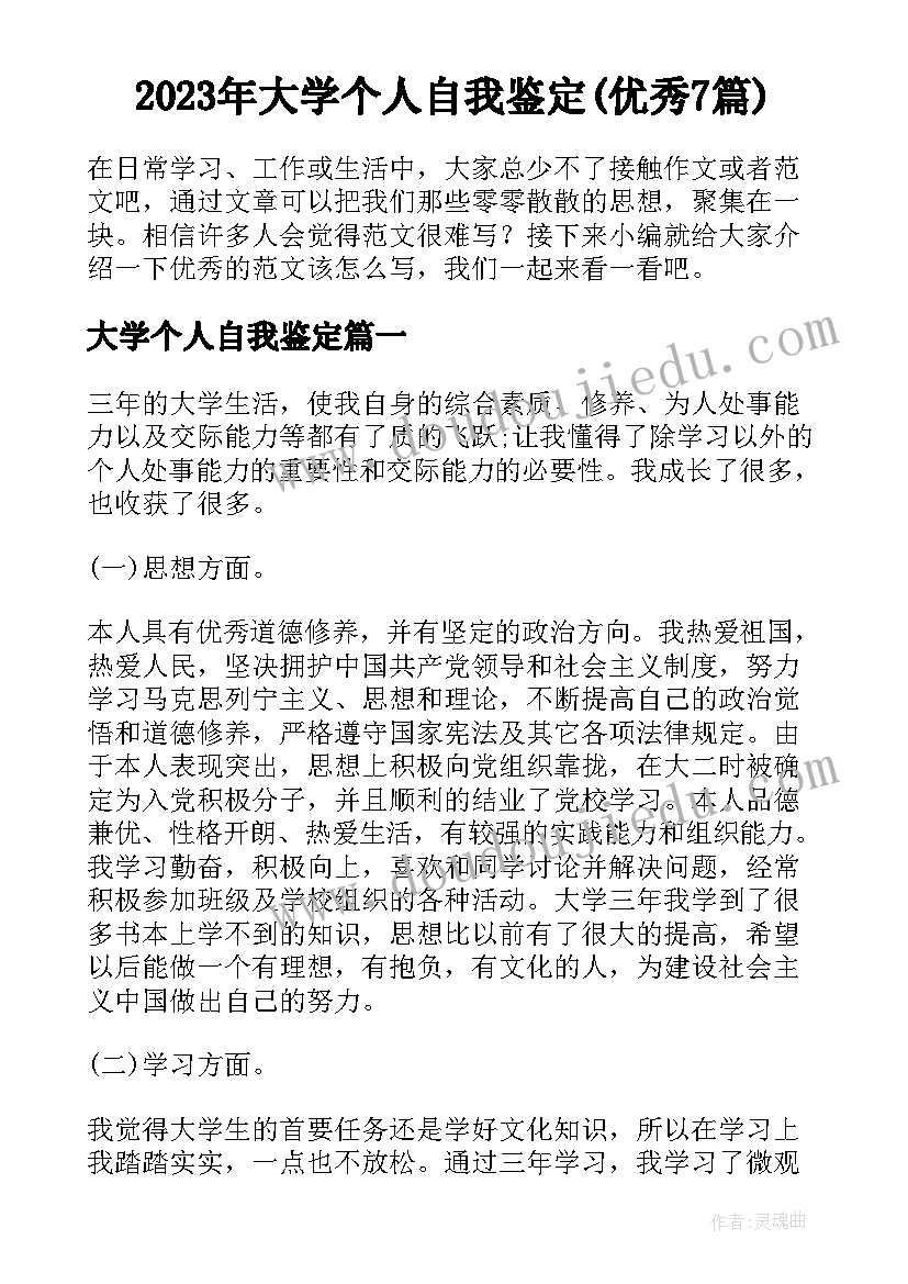 2023年白酒销售业务员全年计划 业务员月工作计划表(通用8篇)