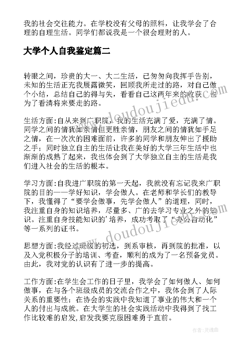 2023年白酒销售业务员全年计划 业务员月工作计划表(通用8篇)