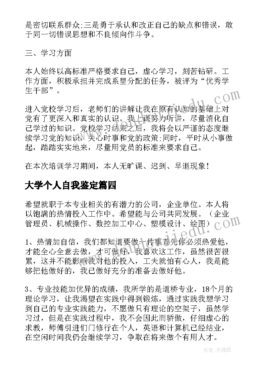 2023年白酒销售业务员全年计划 业务员月工作计划表(通用8篇)