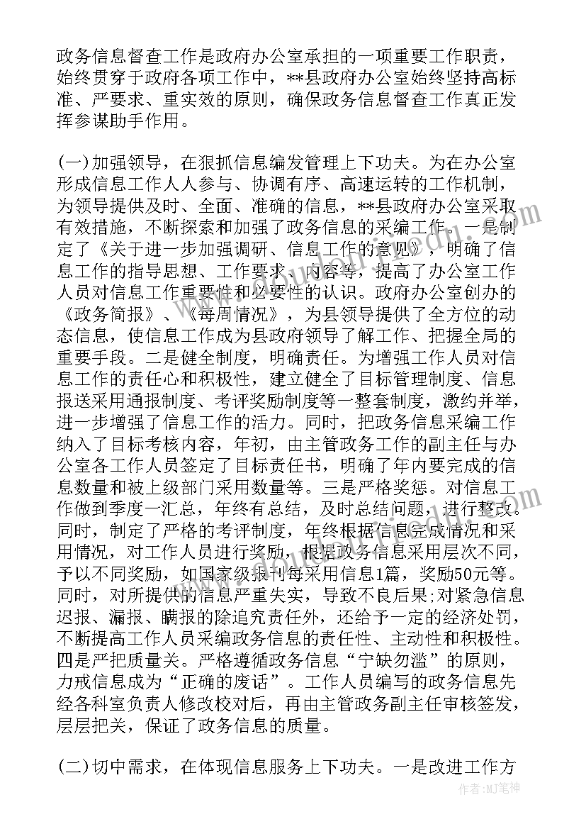 2023年维稳工作督查考核工作报告 督查工作报告(大全7篇)