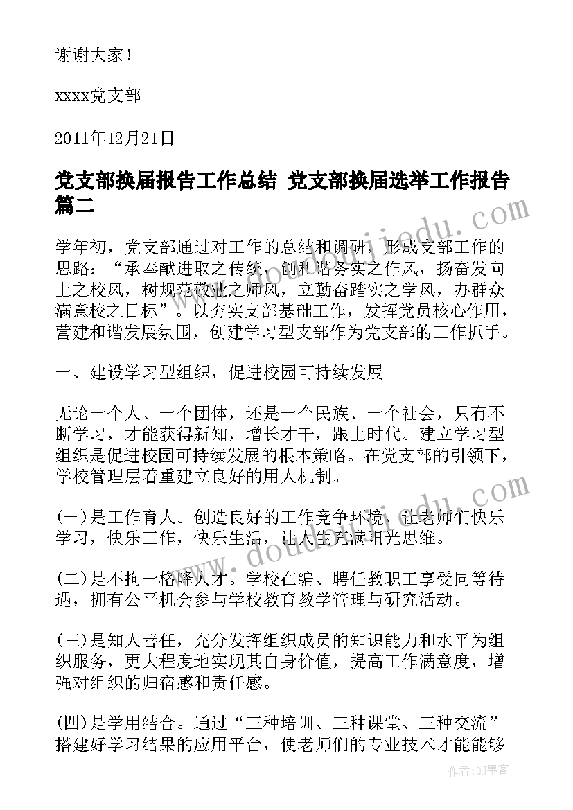 大学生个人暑假社会实践报告总结 大学生暑假社会实践报告(大全8篇)