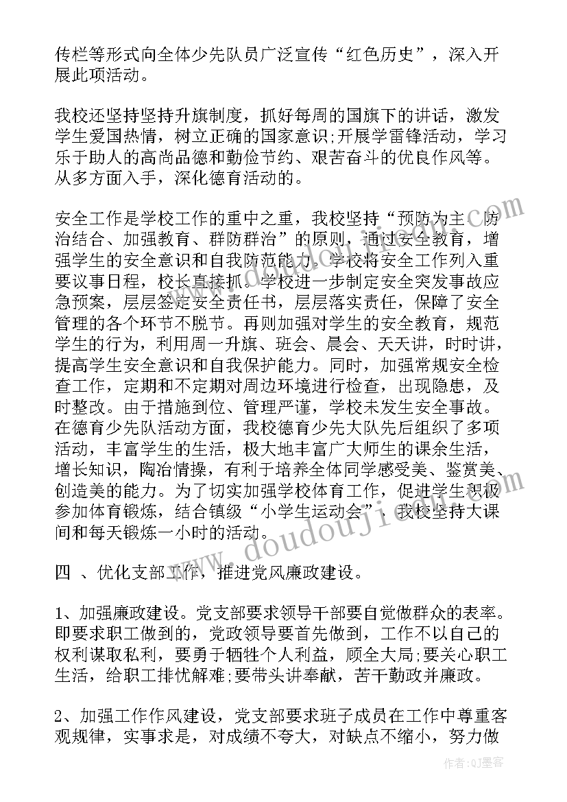 大学生个人暑假社会实践报告总结 大学生暑假社会实践报告(大全8篇)