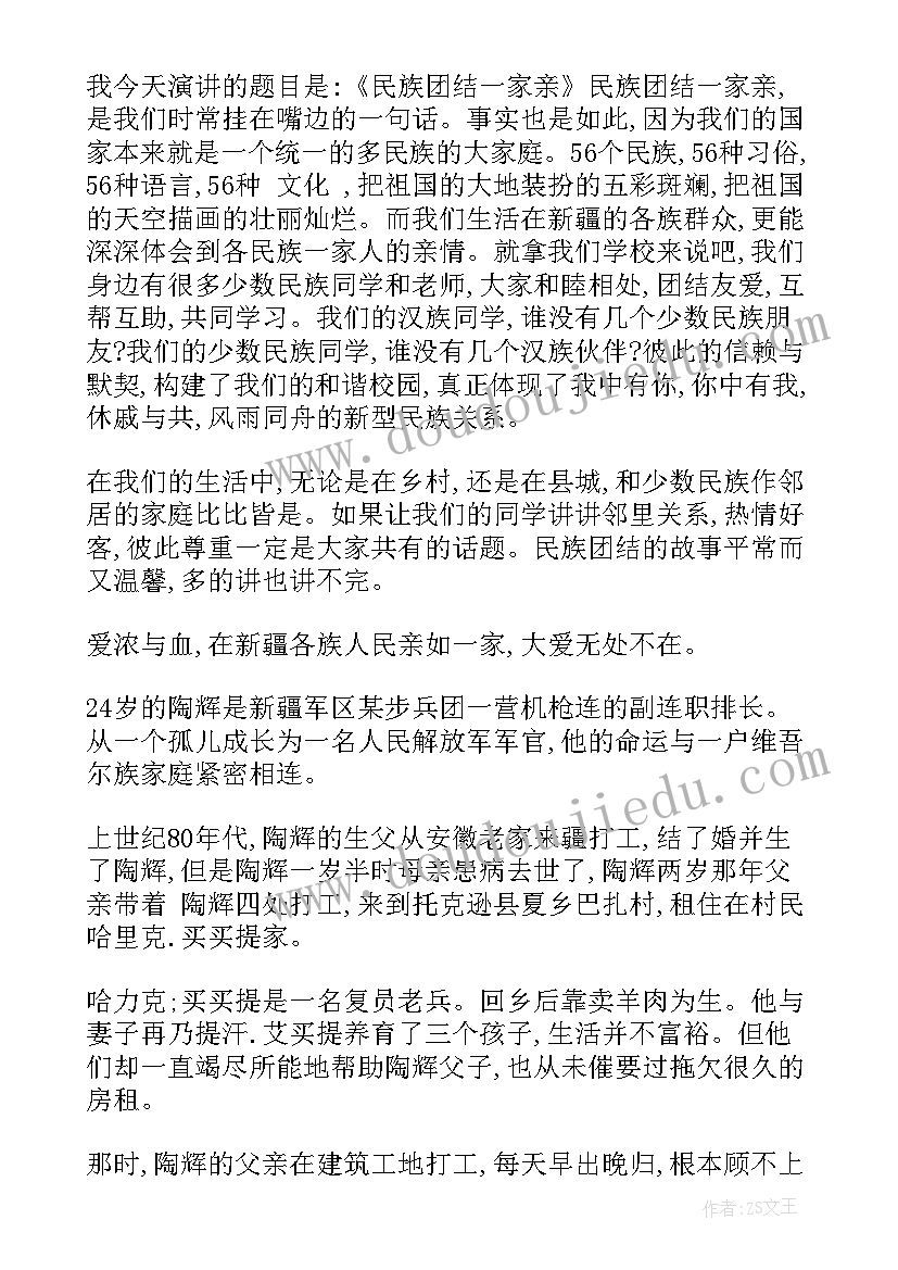 革命故事演讲稿分钟(精选10篇)