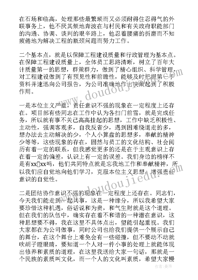 公告总经理年度工作报告 总经理年度工作报告(实用5篇)