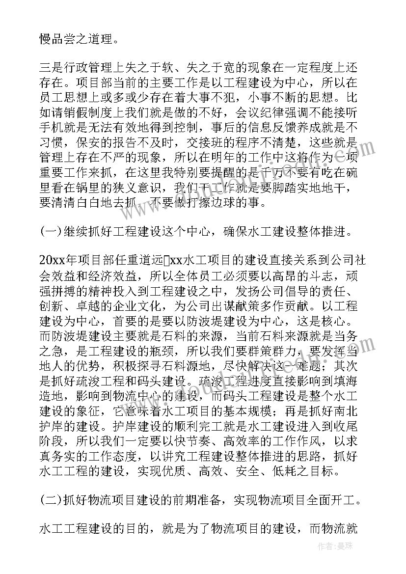 公告总经理年度工作报告 总经理年度工作报告(实用5篇)