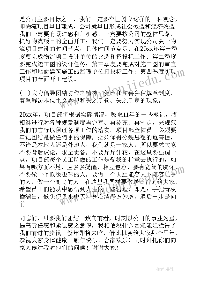 公告总经理年度工作报告 总经理年度工作报告(实用5篇)