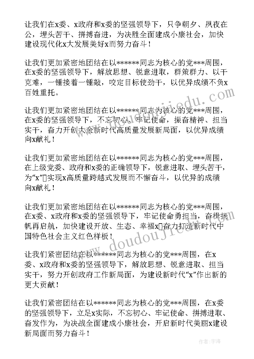 最新超市年终总结的结束语 超市员工工作报告(大全5篇)