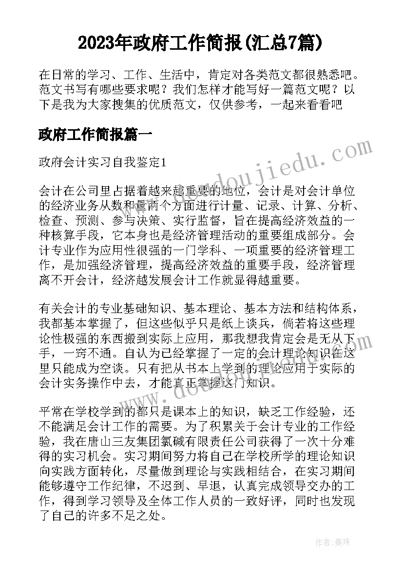 2023年小学二年级美术做笔筒教学反思 小学二年级美术教学工作计划报告(优质9篇)