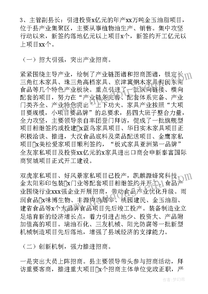 2023年城投集团资产管理部工作总结 资产管理部工作总结(实用5篇)