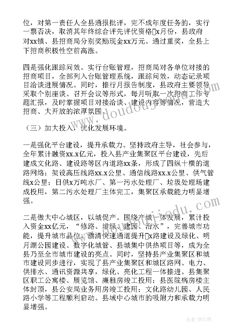 2023年城投集团资产管理部工作总结 资产管理部工作总结(实用5篇)