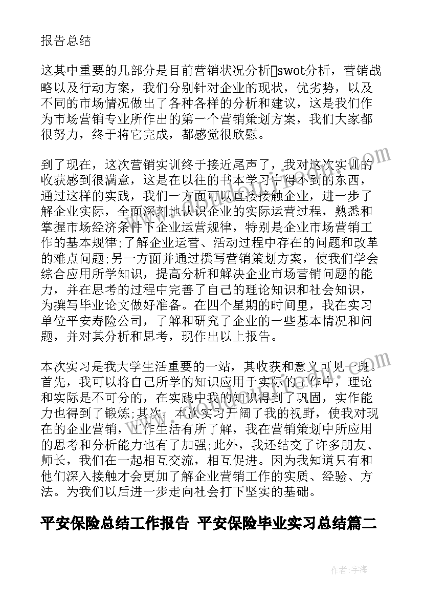 2023年小教英语面试教案 初中英语听说课面试教案(大全5篇)