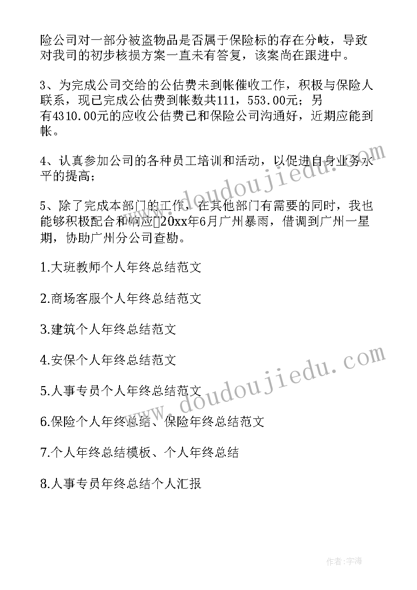 2023年小教英语面试教案 初中英语听说课面试教案(大全5篇)