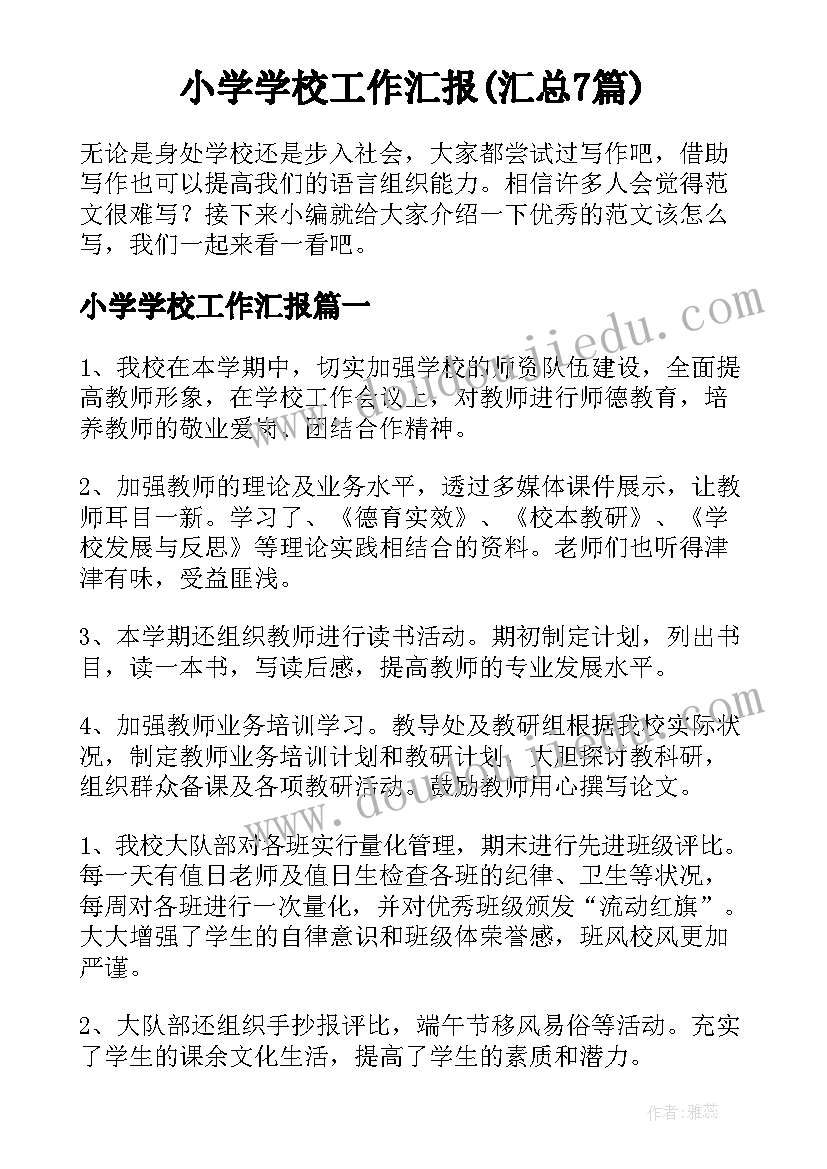 最新化妆品包装市场分析 化妆品市场调查报告(模板5篇)