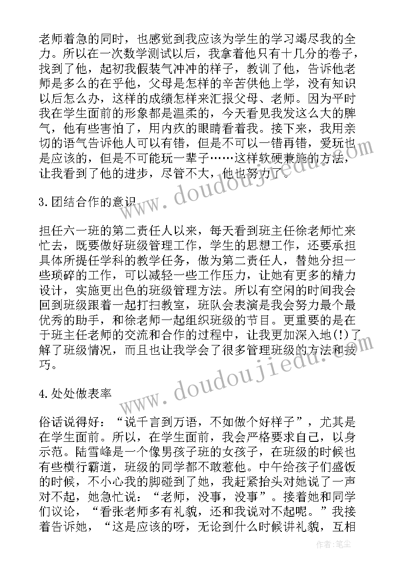 2023年上班主任工作总结 班主任个人实用工作总结(实用6篇)