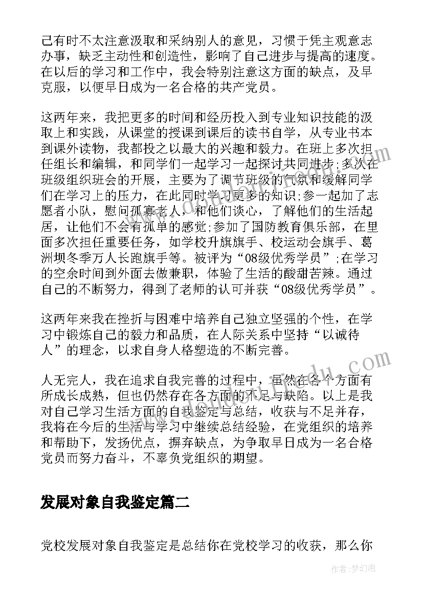 销售管理年终工作总结(通用6篇)