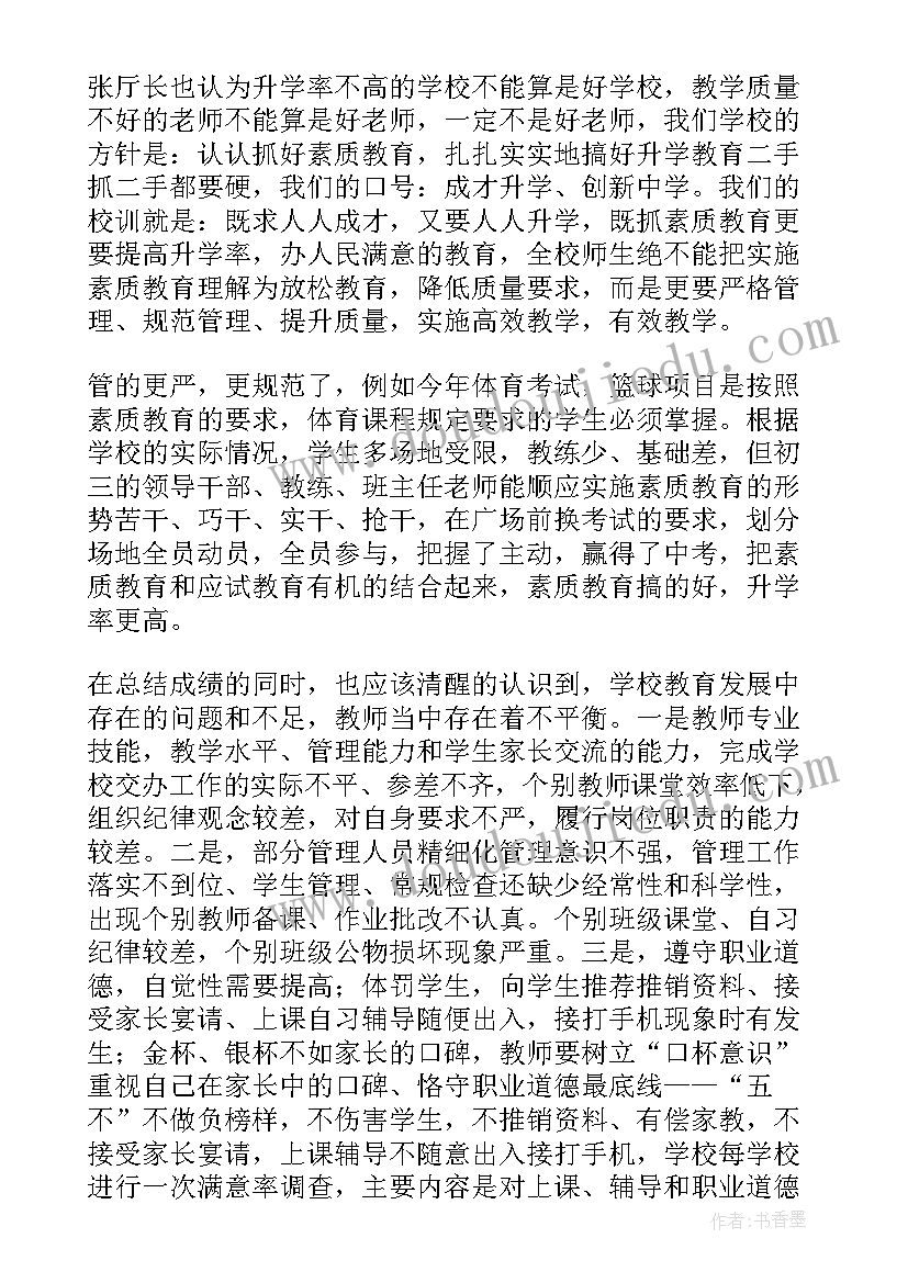 最新秋期开学工作方案 开学工作报告(优秀9篇)