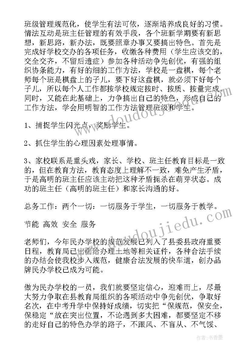 最新秋期开学工作方案 开学工作报告(优秀9篇)