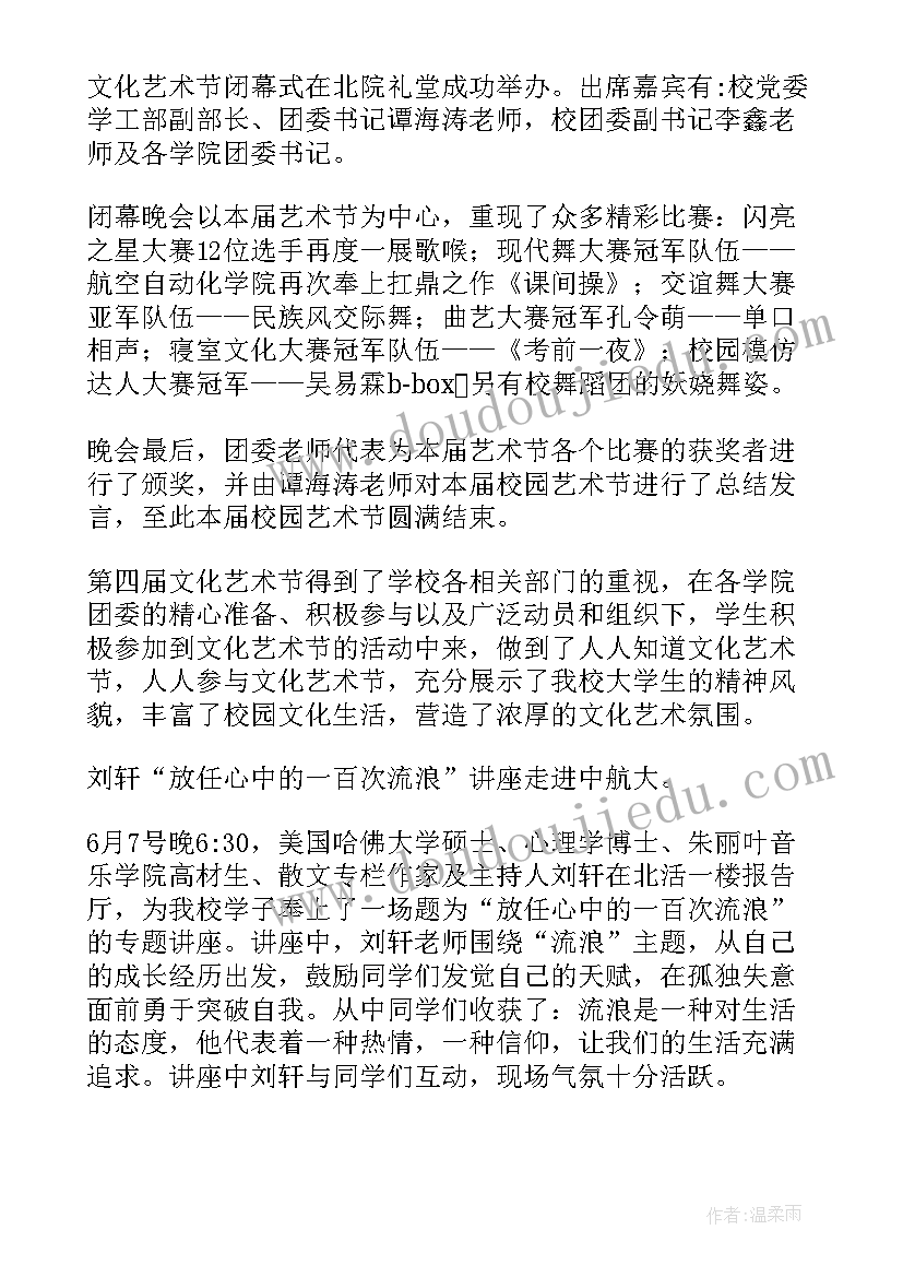 最新学生会部门工作报告总结(汇总6篇)