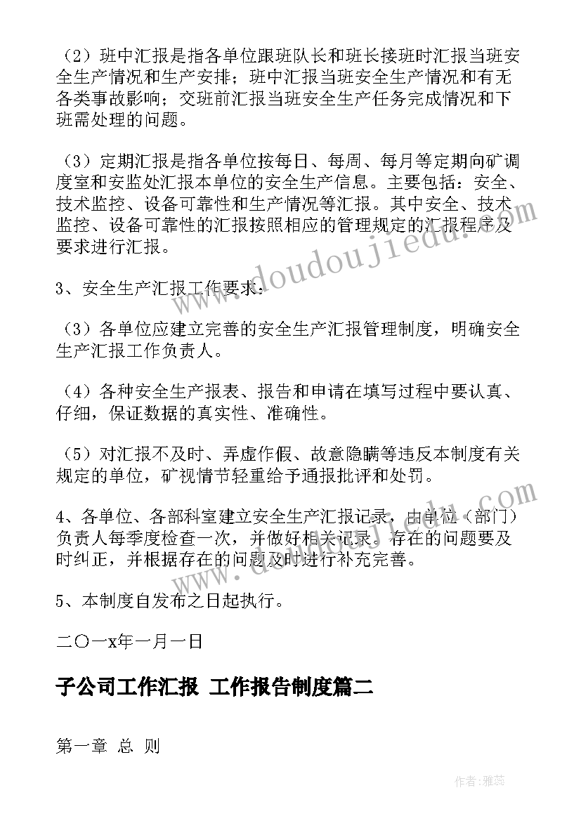 2023年调查调查报告 药材调查报告心得体会(实用5篇)