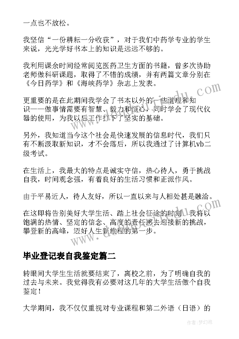 大班语言蒲公英教学反思 大班科学教案及教学反思(精选7篇)