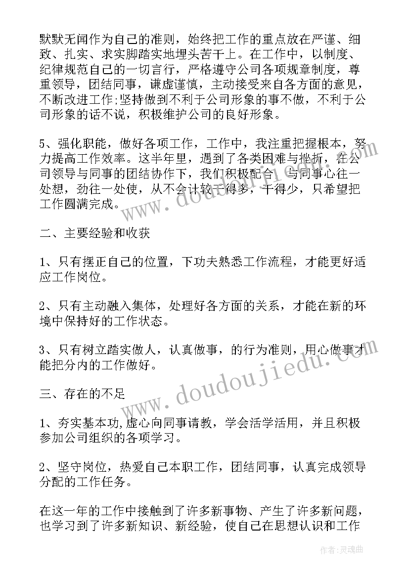 2023年巡检个人年度总结(优秀10篇)