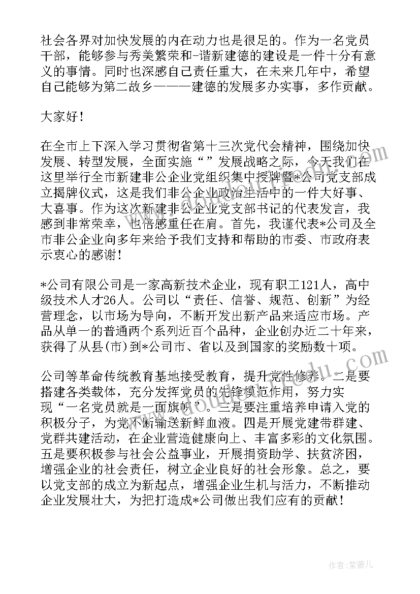 最新党代表热议市委工作报告 党代表工作报告讨论稿(实用8篇)