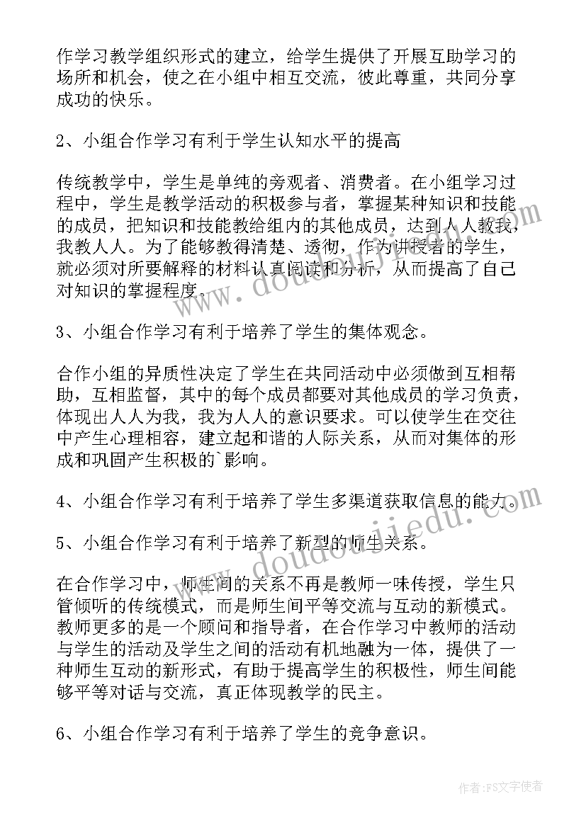 最新研讨会工作总结(模板5篇)