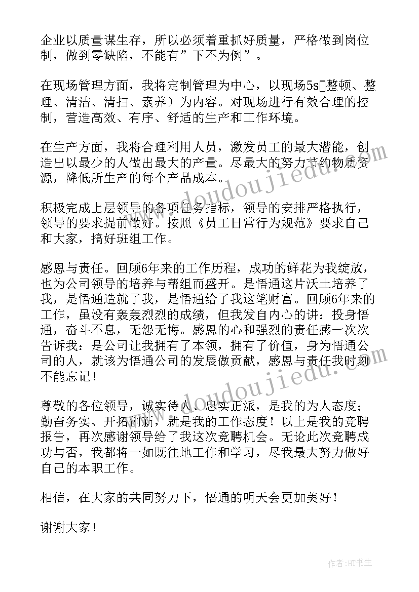 手工报小学生 手工心得体会(优质5篇)