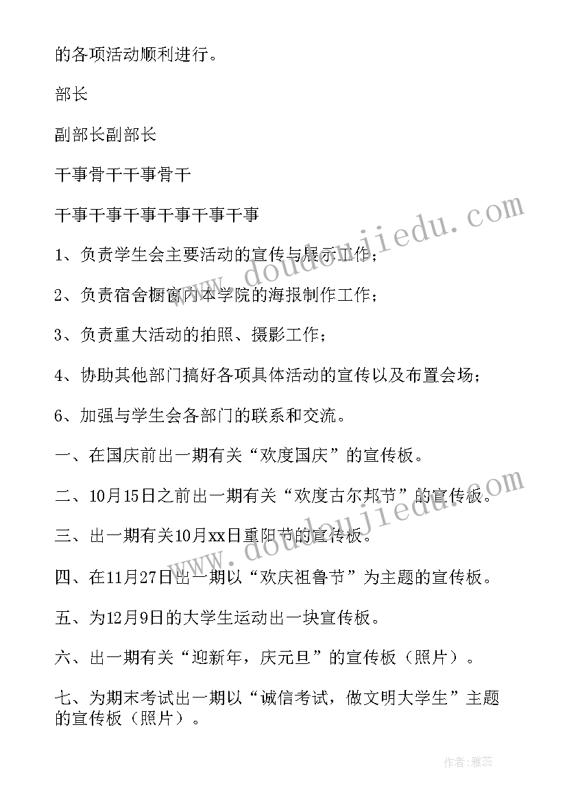 最新宣传部的工作报告(优质5篇)