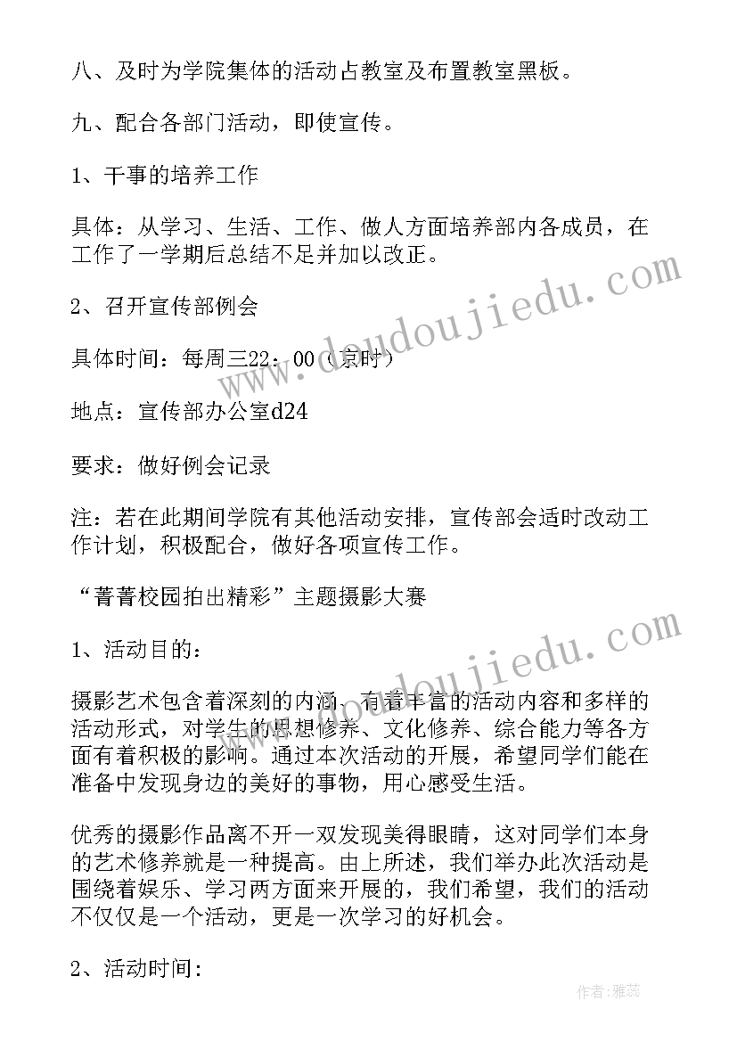 最新宣传部的工作报告(优质5篇)