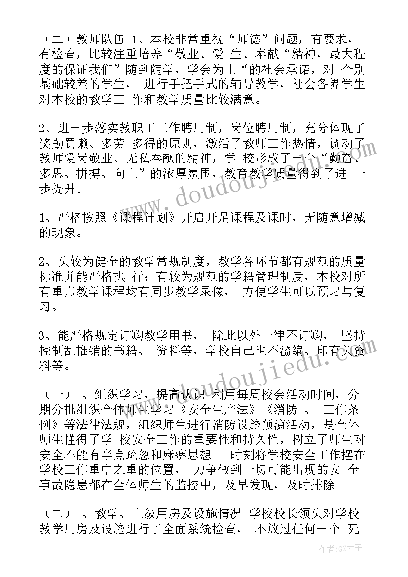 公文培训的报告(精选5篇)