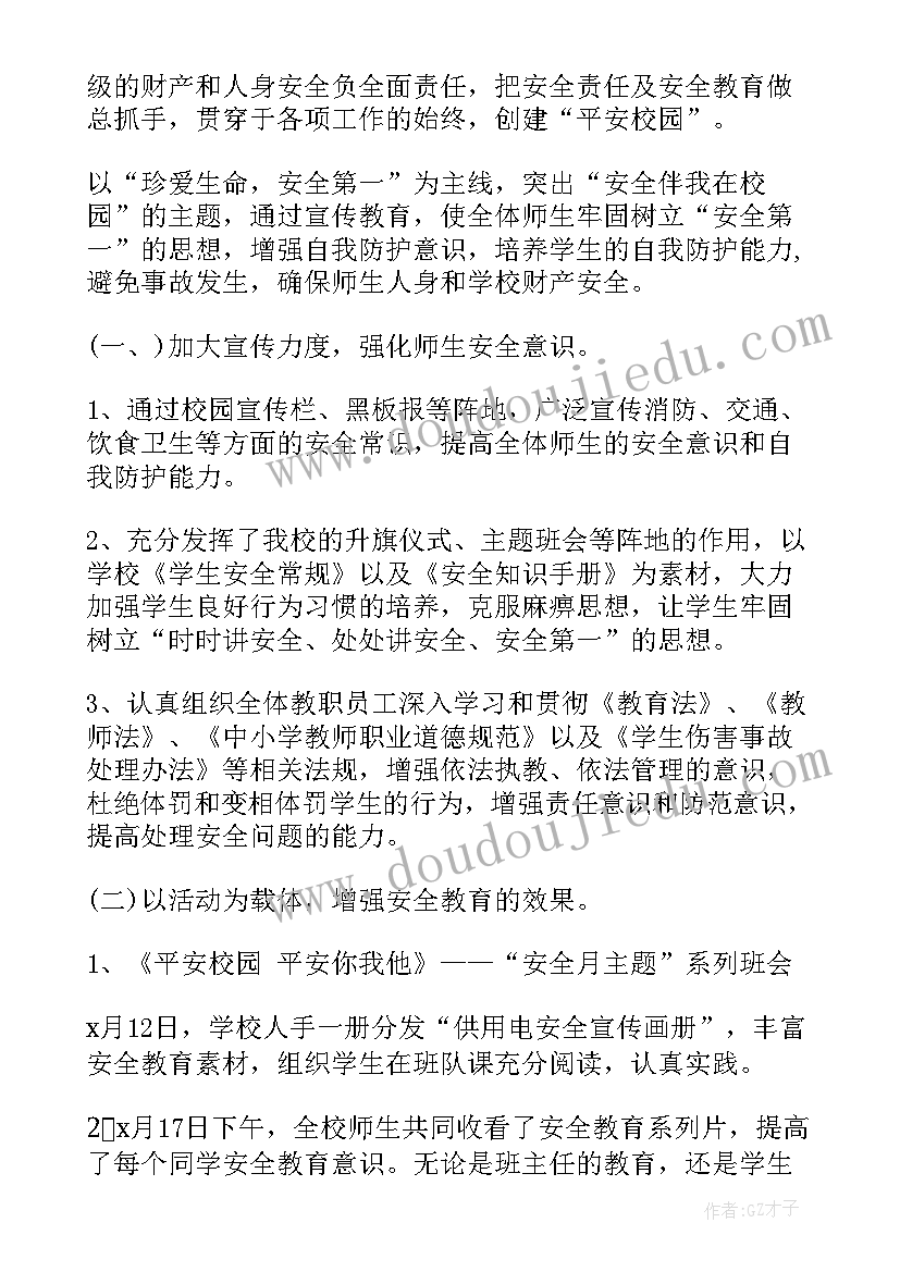 公文培训的报告(精选5篇)