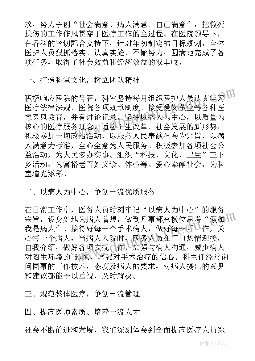 2023年口腔科主任工作汇报(实用9篇)