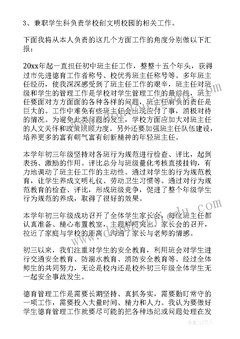 2023年口腔科主任工作汇报(实用9篇)