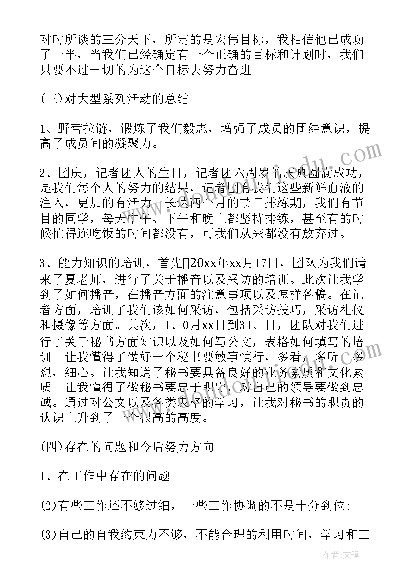 最新乐园工作报告总结(实用8篇)