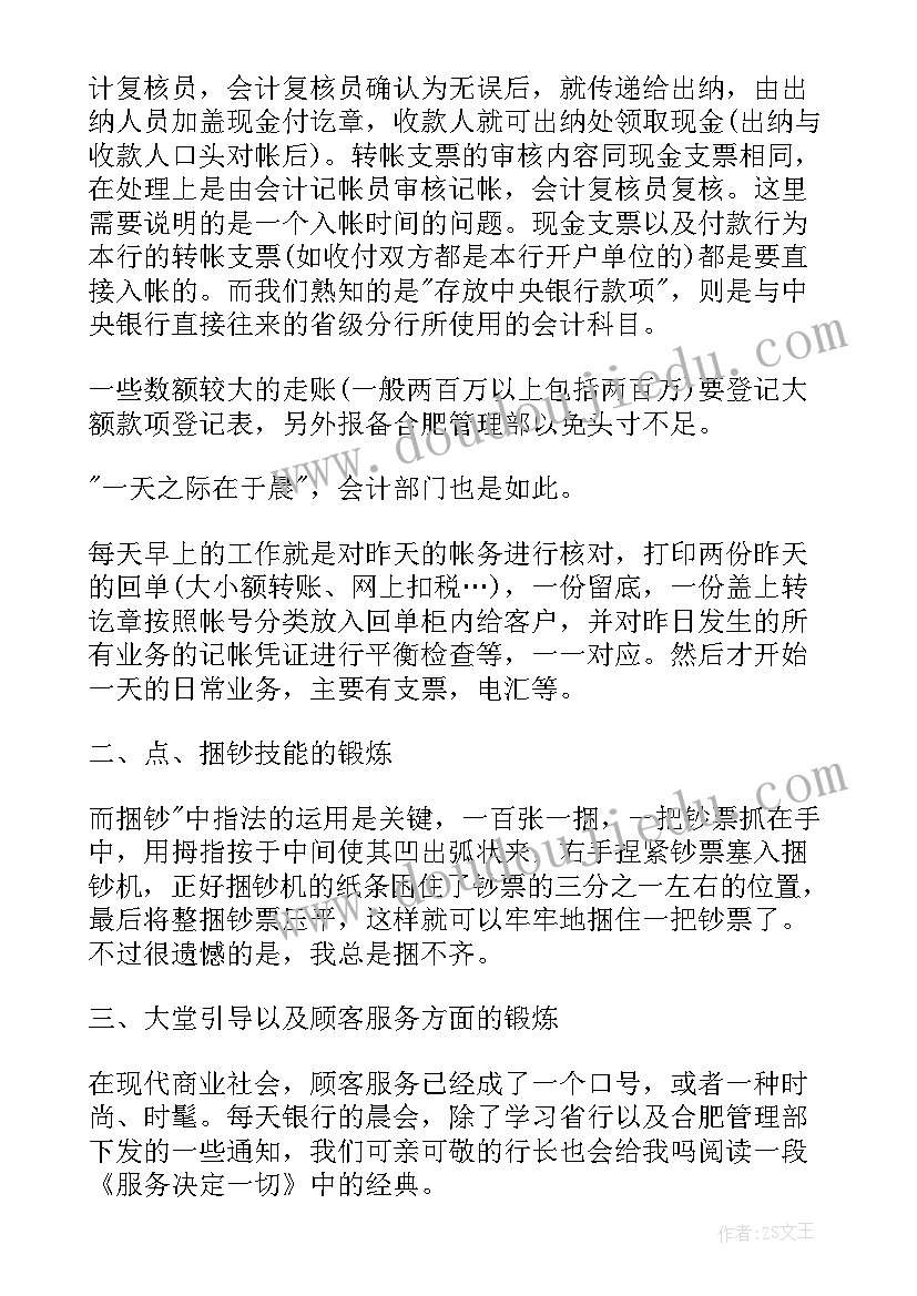 2023年中国电信员工工作报告(模板8篇)