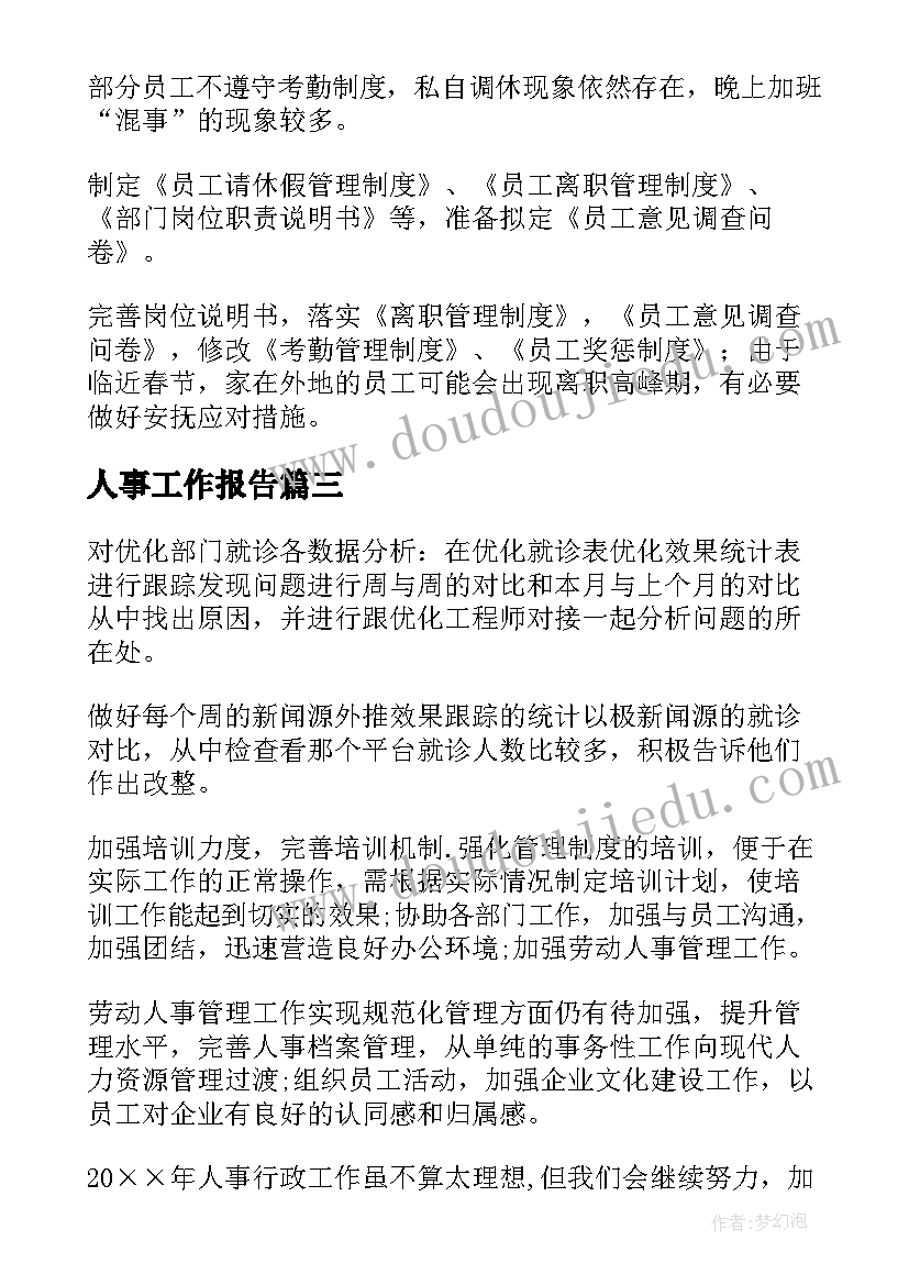 最新安全施工自查自纠报告(精选7篇)