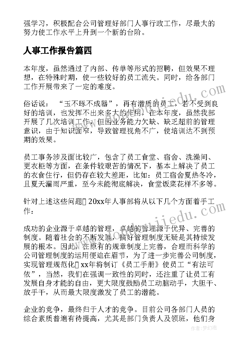 最新安全施工自查自纠报告(精选7篇)