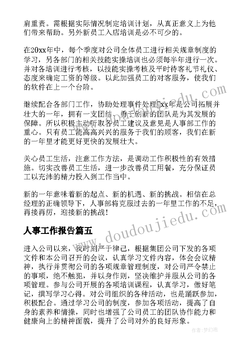 最新安全施工自查自纠报告(精选7篇)